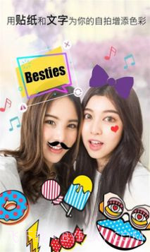 美颜相机少女版截图3