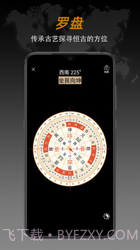 安卓指南针app软件下载(Compass Pro)V1.24 汉化专业版截图4 安卓指南针app软件下载(Compass Pro)V1.24 汉化专业版截图4