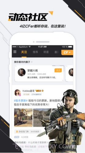 掌上CF手游助手(掌上cf手游助手美化盒子)V3.4.10.21 安卓截图1 掌上CF手游助手(掌上cf手游助手美化盒子)V3.4.10.21 安卓截图1