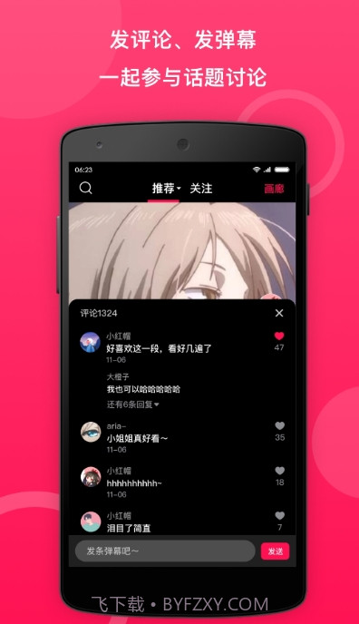 小鹅圈截图3