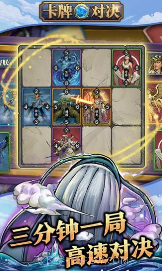 卡牌对决2截图3