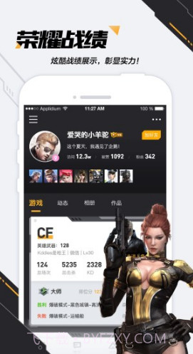 掌上CF手游助手(掌上cf手游助手美化盒子)V3.4.10.21 安卓截图2 掌上CF手游助手(掌上cf手游助手美化盒子)V3.4.10.21 安卓截图2