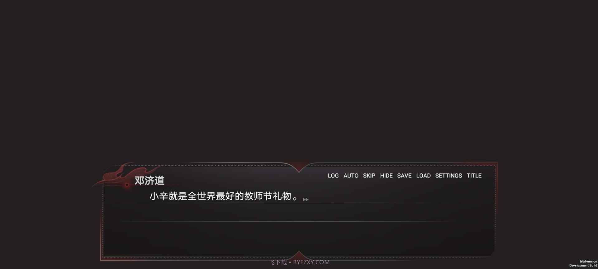 弃儿孤城截图1