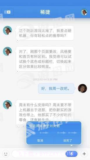 子弹短信截图2 子弹短信截图2