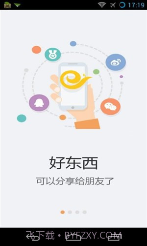 天翼用户中心截图2