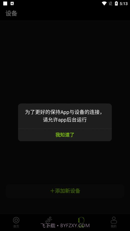 DeepFit手表截图2