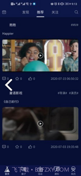 M视频(M视频影视教学短视频)V1.2.4 安卓手机版截图1