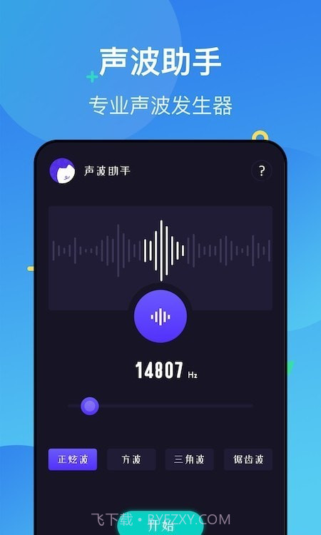噪声分贝检测仪截图2 噪声分贝检测仪截图2