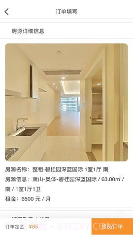 好物租赁平台截图1