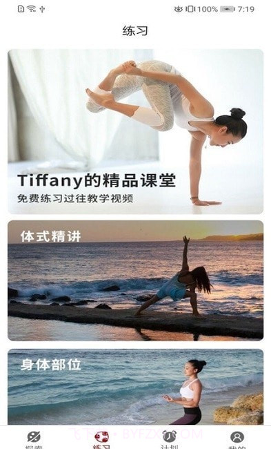 乐动截图4 乐动截图4