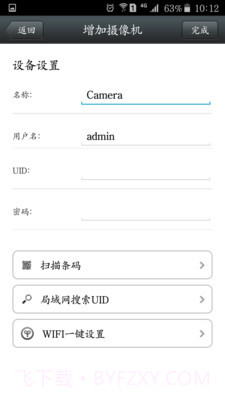 vipcam截图2