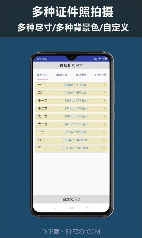 全面扫描王截图3 全面扫描王截图3