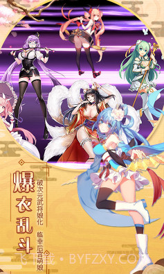 爆衣大作战送S2VIP福利版-爆衣大作战飞升版截图1 爆衣大作战送S2VIP福利版-爆衣大作战飞升版截图1