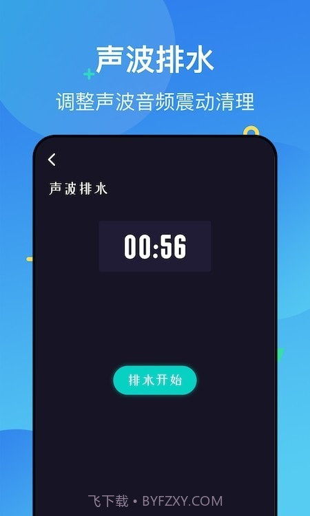 噪声分贝检测仪截图3 噪声分贝检测仪截图3