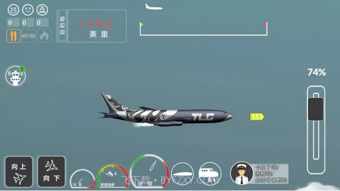 客机模拟截图3 客机模拟截图3