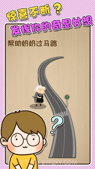 最强闯关者截图3