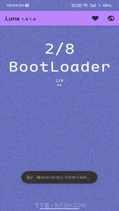 Luna环境检测工具纯净版截图4