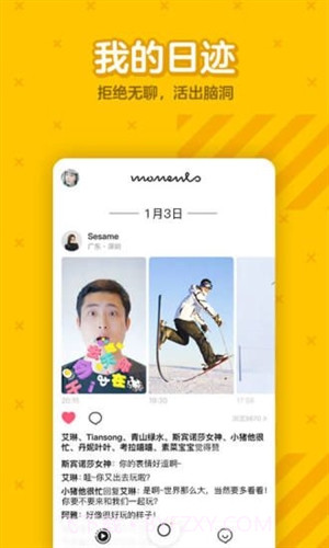 腾讯DOV截图2 腾讯DOV截图2