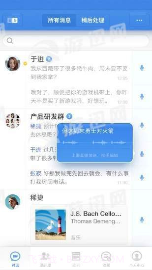 子弹短信截图1 子弹短信截图1