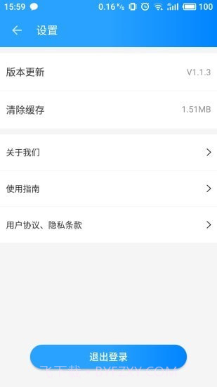 亿安装截图4 亿安装截图4