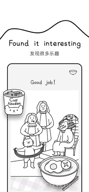 Cover专注面条app截图5