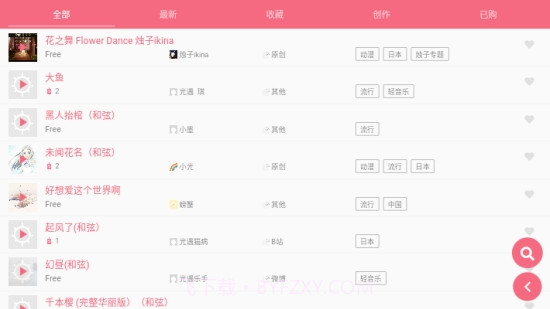 skyscores光遇乐谱软件截图2