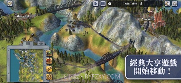 席德梅尔的铁路截图1 席德梅尔的铁路截图1