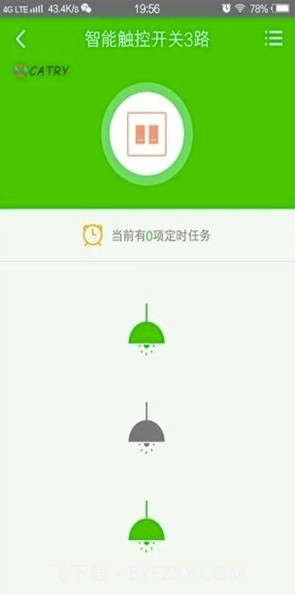 九云物联(高科技物联网)V1.0.9 截图3 九云物联(高科技物联网)V1.0.9 截图3