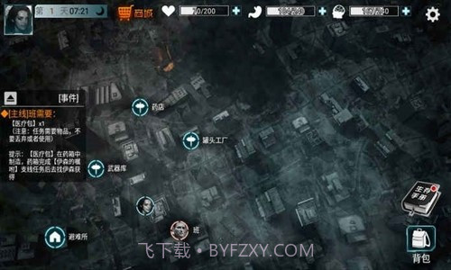 全城封锁末日求生截图3 全城封锁末日求生截图3