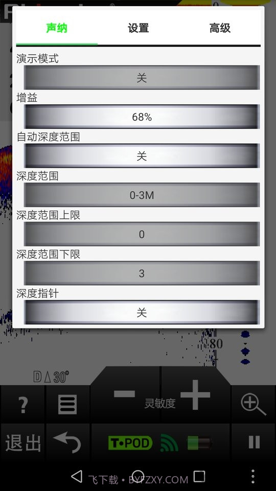 探鱼者截图1 探鱼者截图1