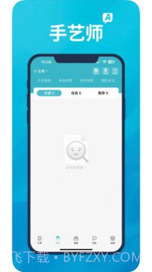 A优后台截图3 A优后台截图3