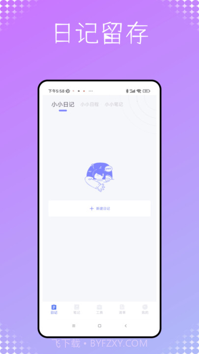 秘密杂货铺截图2