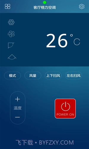 遥控大师截图4 遥控大师截图4