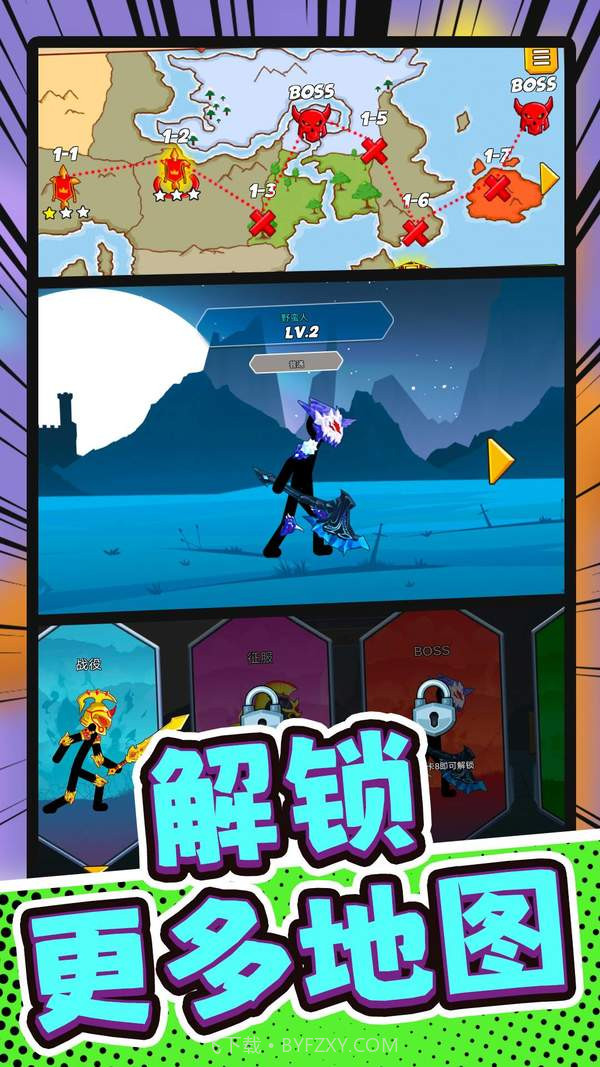 火柴人部落讨伐截图3 火柴人部落讨伐截图3