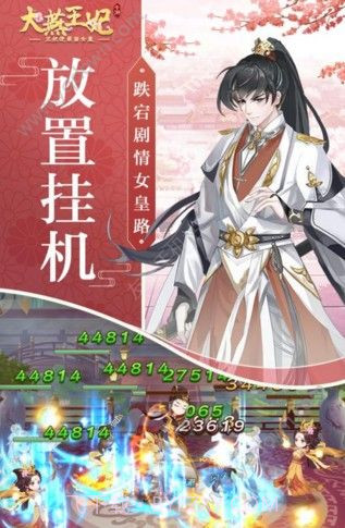 大燕王妃H截图2