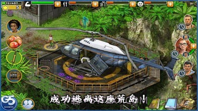 幸存者任务截图1