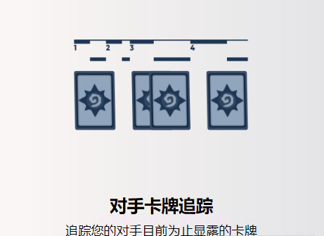 HDT炉石记牌器截图1 HDT炉石记牌器截图1