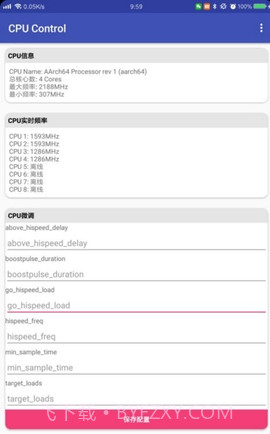 无修饰cpu控制(CPU Control)截图1 无修饰cpu控制(CPU Control)截图1
