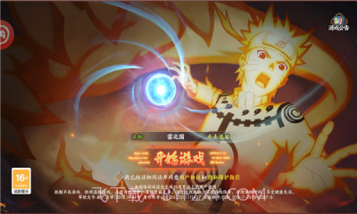 六道之力截图1 六道之力截图1