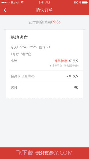 平江电影截图2 平江电影截图2