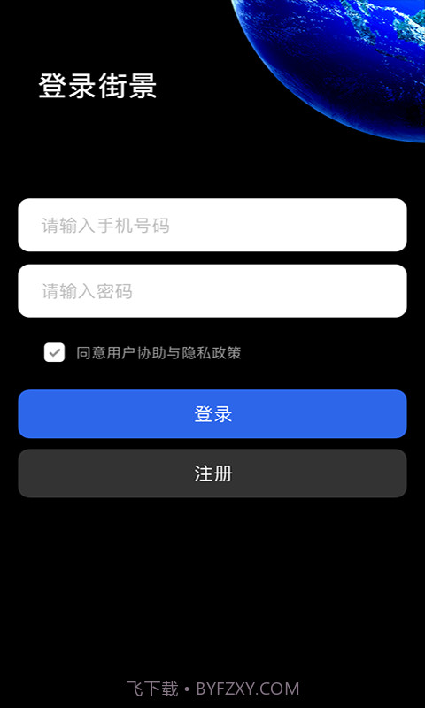3D北斗熊卫星地图官方版截图2