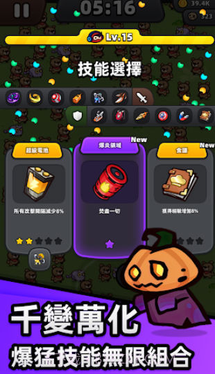 量子英雄幸存者联盟截图3