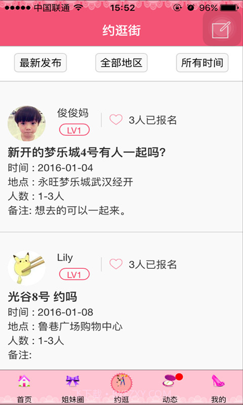 Herpink女性社交平台截图1 Herpink女性社交平台截图1