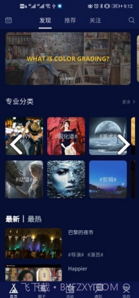 M视频(M视频影视教学短视频)V1.2.4 安卓手机版截图2