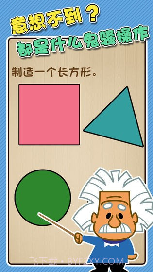 最强闯关者截图5