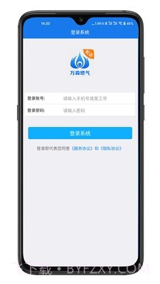 万森配送免费版截图2