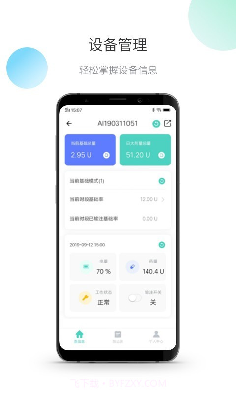茵诺泵截图2 茵诺泵截图2