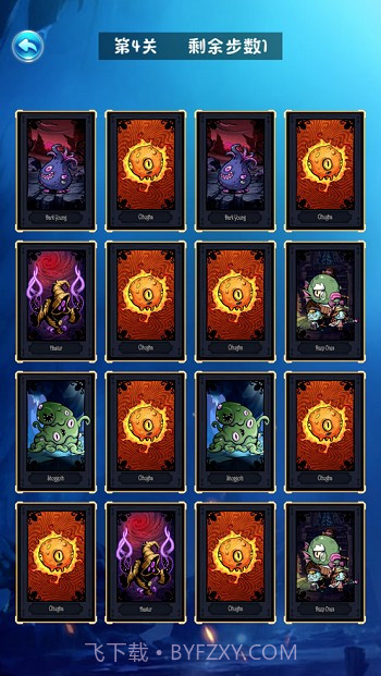 小魔怪逃跑记截图2 小魔怪逃跑记截图2