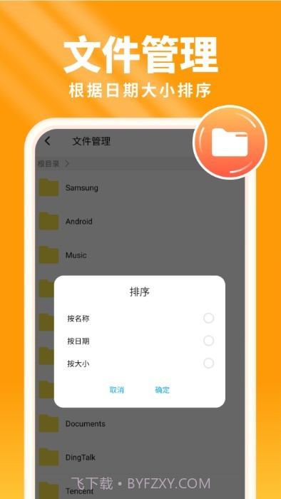 暖阳手机卫士截图3 暖阳手机卫士截图3