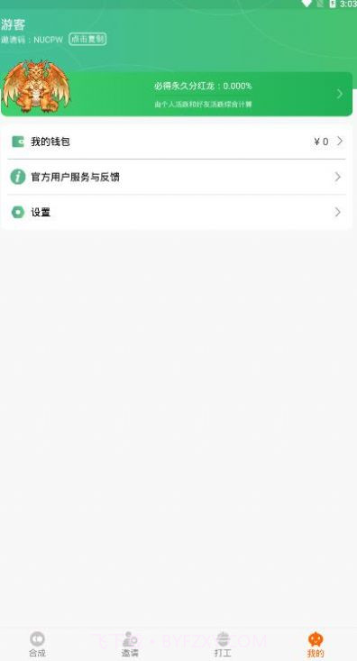 养龙高手正版截图1 养龙高手正版截图1